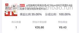 作业|e 洁垃圾袋 1.8 丝超厚但白色，依然是低于 0.06 - 线报酷