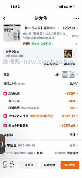 车走超好价露得清超a面霜最高120ml💰220，最低💰170 - 线报酷