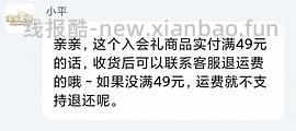 看号抽，tb搜口令抽淘淘氧棉试用 - 线报酷