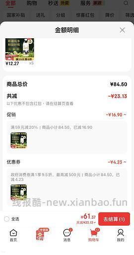 天润鲜牛奶950mL 10元 - 线报酷