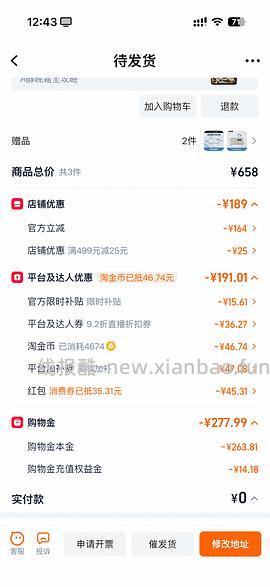 车走超好价露得清超a面霜最高120ml💰220，最低💰170 - 线报酷