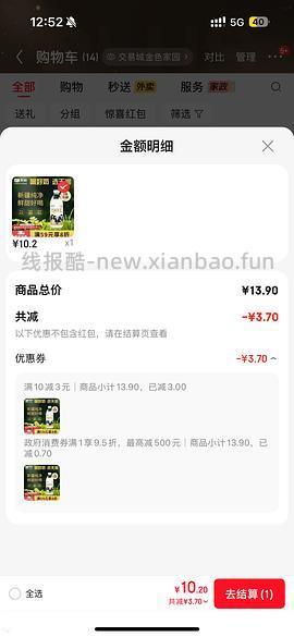 天润鲜牛奶950mL 10元 - 线报酷