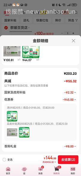 傲滴简单作业470ml*2，43.87r - 线报酷
