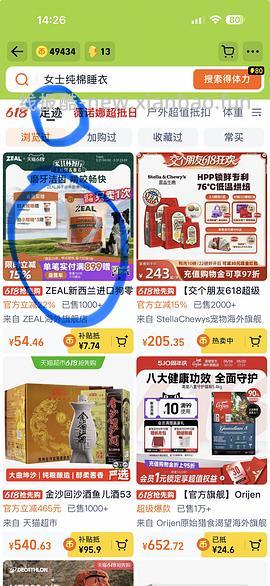 zeal牛肋骨500g 80左右 - 线报酷