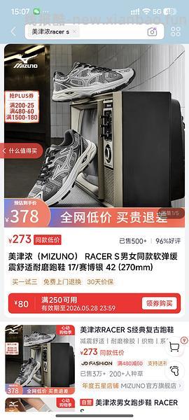 美津浓racer s 235或更低218，需plus - 线报酷