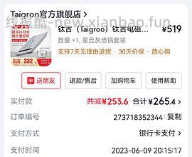 刷券钛古一代电磁炉套装239 - 线报酷