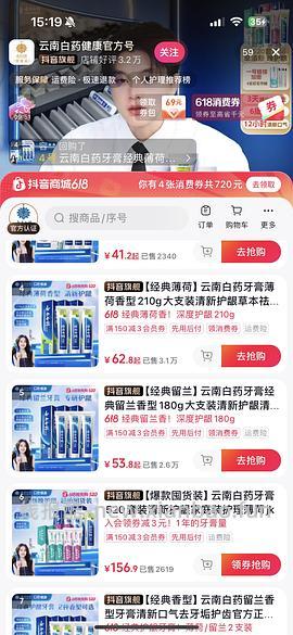 云南白药经典款牙膏210g两支18.04 - 线报酷