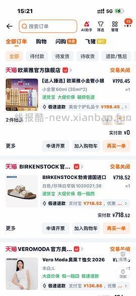 车走超好价露得清超a面霜最高120ml💰220，最低💰170 - 线报酷