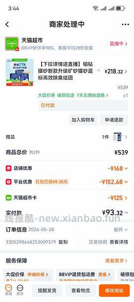 🐱超 铂钻蓝标8.5kg*3盒 +蓝标4.2kg。充猫超卡后约 62r/盒（赠送的4.2kg计算为31r） - 线报酷