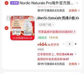 （车走）490入挪威小鱼鱼油120粒，一粒4.1左右 - 线报酷