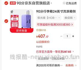 90分侧开行李箱24寸350左右 - 线报酷