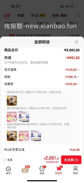 越来越便宜了！！买过的快进来重买，双抗面膜最低2.58/片-3.4/片 - 线报酷