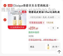 更新 维达棉韧抽纸s码 不到1块一包 刚需价 & 倩碧黄油125ml的160两瓶 - 线报酷