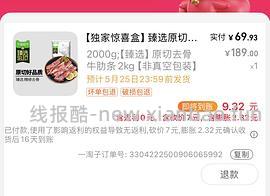 猫超牛肋条/牛腩72，2kg - 线报酷