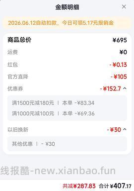 90分侧开行李箱24寸350左右 - 线报酷