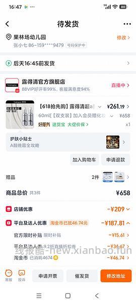 车走超好价露得清超a面霜最高120ml💰220，最低💰170 - 线报酷