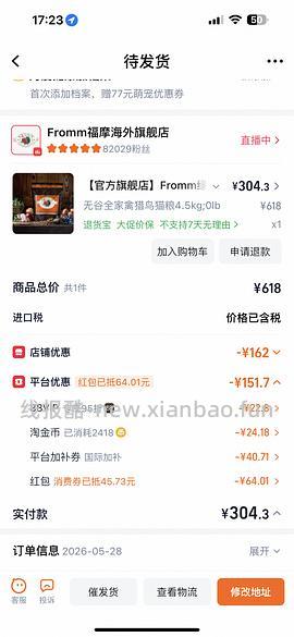 绿福摩310+ - 线报酷