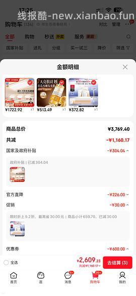 越来越便宜了！！买过的快进来重买，双抗面膜最低2.58/片-3.4/片 - 线报酷