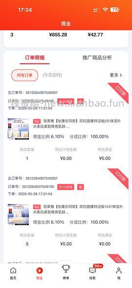 越来越便宜了！！买过的快进来重买，双抗面膜最低2.58/片-3.4/片 - 线报酷
