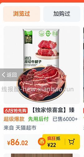 猫超牛肋条/牛腩72，2kg - 线报酷