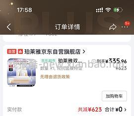 越来越便宜了！！买过的快进来重买，双抗面膜最低2.58/片-3.4/片 - 线报酷