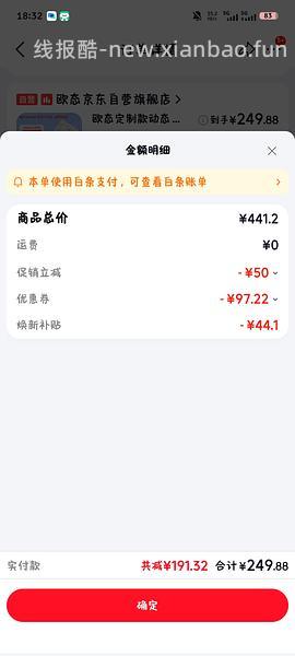 更新有更便宜的 58/个！ 欧态动态血糖仪62r/个 - 线报酷
