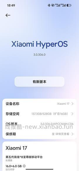 小米17，16+512，需要V3会员的3000-400，拼多多到手3648！ - 线报酷