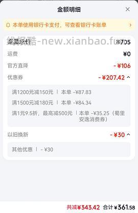 90分侧开行李箱24寸350左右 - 线报酷