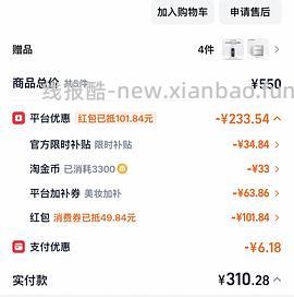 兰蔻小黑瓶眼霜40ml 277.8 - 线报酷