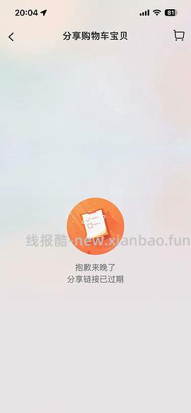 晚8点车回 哭喊中心凉感短袖低至37/件 - 线报酷