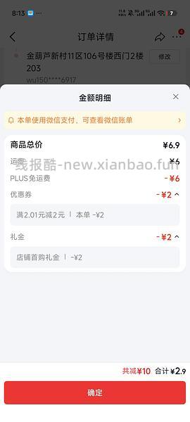 0.7💰得 厨邦耗油605g - 线报酷