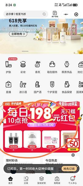 幸运之神保佑🙏🏻早10晚8抽空抢抢cdf会员购红包雨！最高698红包！很多神价如450的ulike air4... - 线报酷