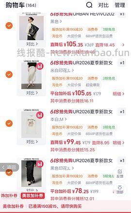 ur2折超好价又来啦！裤子衣服包包都可以买！ - 线报酷