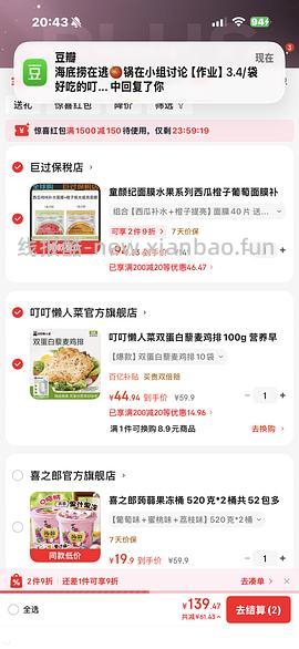 3.85/袋好吃的叮叮鸡排 - 线报酷