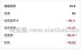 几毛入汰渍山茶花洗衣液小袋装和粽子 - 线报酷