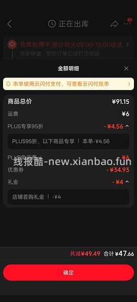 【车回】丸味鸡脖15-16r/包需plus会员 - 线报酷