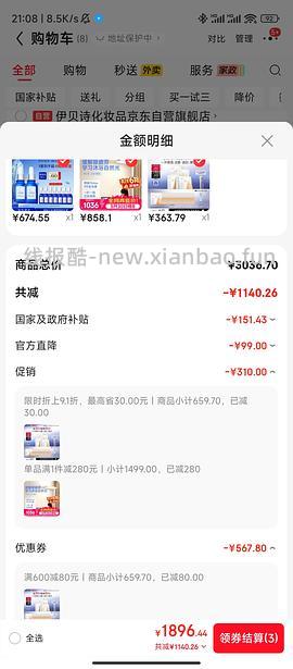 越来越便宜了！！买过的快进来重买，双抗面膜最低2.58/片-3.4/片 - 线报酷