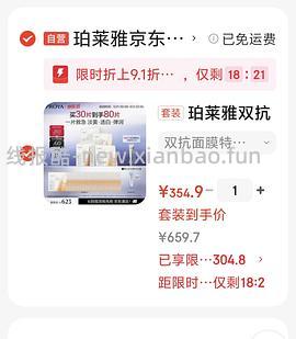越来越便宜了！！买过的快进来重买，双抗面膜最低2.58/片-3.4/片 - 线报酷