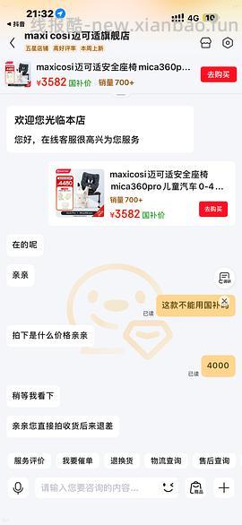 母婴 到手3098.43 迈可适mica360pro安全座椅+Aura pro腰凳好价！ - 线报酷