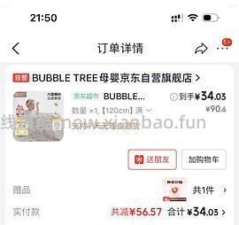 又没货了。母婴bubbletree纱布浴巾pro款超好价20r - 线报酷