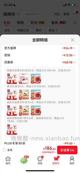 作业|e 洁垃圾袋 1.8 丝超厚但白色，依然是低于 0.06 - 线报酷