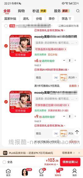 五折券来买美瞳4.5/10p - 线报酷