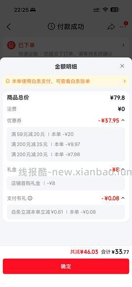 傲滴隐形眼镜护理液31.7r470*2 - 线报酷