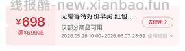幸运之神保佑🙏🏻早10晚8抽空抢抢cdf会员购红包雨！最高698红包！很多神价如450的ulike air4... - 线报酷