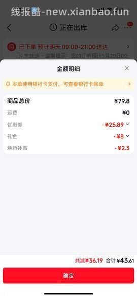 傲滴470*2 43元 - 线报酷