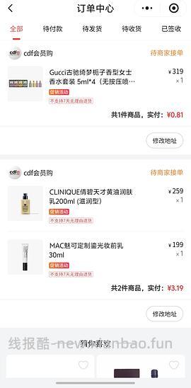 幸运之神保佑🙏🏻早10晚8抽空抢抢cdf会员购红包雨！最高698红包！很多神价如450的ulike air4... - 线报酷