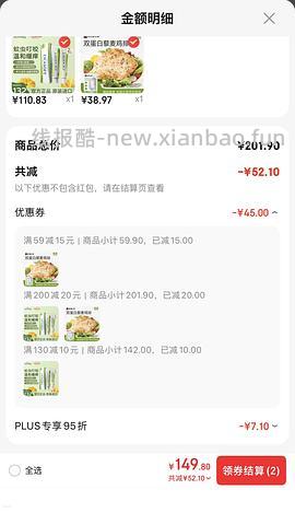3.85/袋好吃的叮叮鸡排 - 线报酷