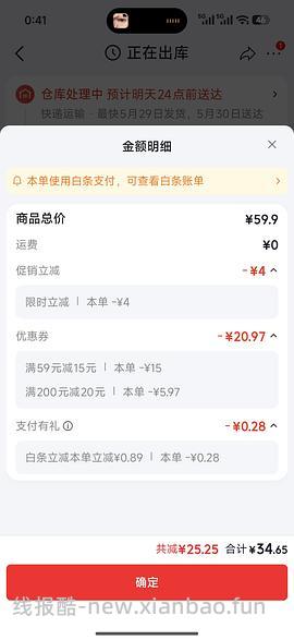3.85/袋好吃的叮叮鸡排 - 线报酷