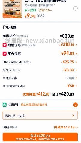 tb官旗百利高蛋白刚需价330-340 - 线报酷
