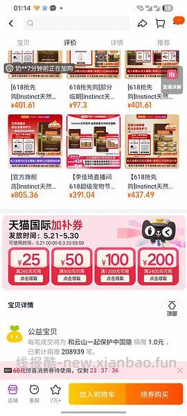 tb官旗百利高蛋白刚需价330-340 - 线报酷